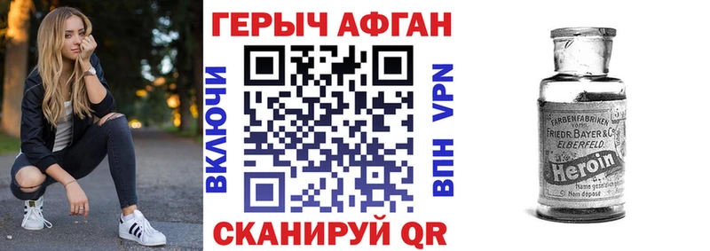 ГЕРОИН Heroin  Чусовой 