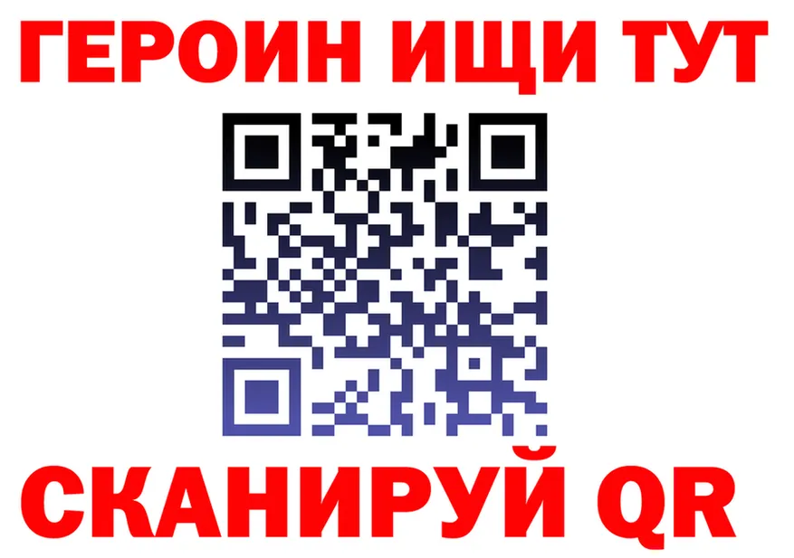 ГЕРОИН VHQ ТОР даркнет кракен Чусовой