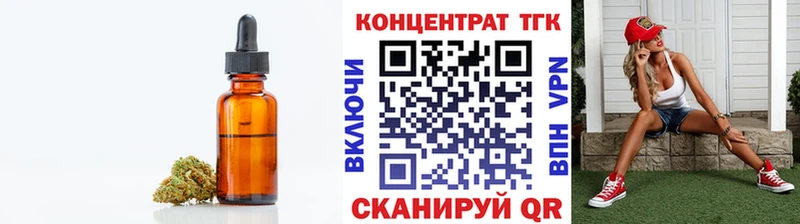 где продают   Чусовой  ТГК THC oil 