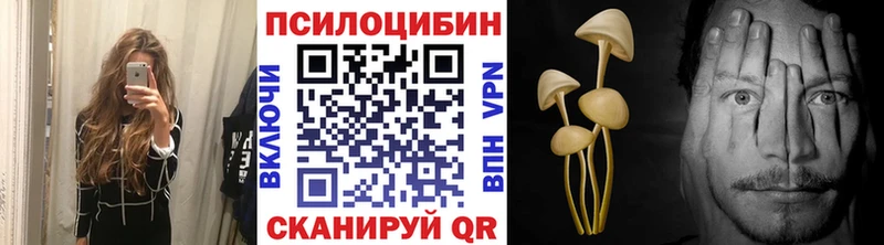 Псилоцибиновые грибы мухоморы  Чусовой 